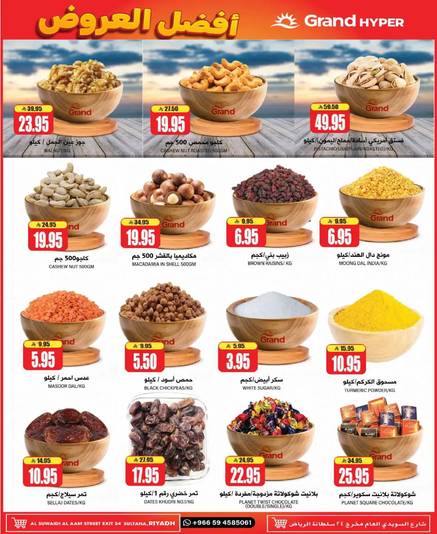 Best Deals In Grand Hypermarket undefined