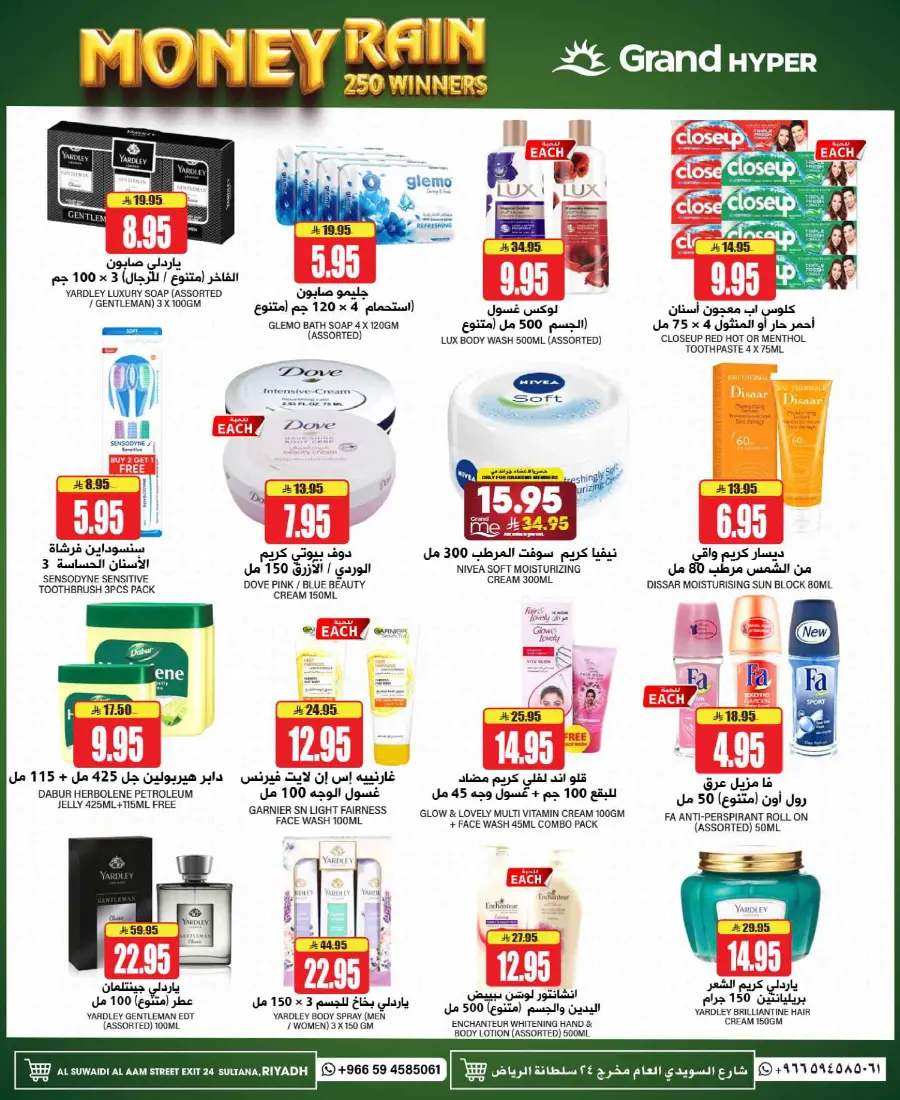 Best Deals In Grand Hypermarket undefined