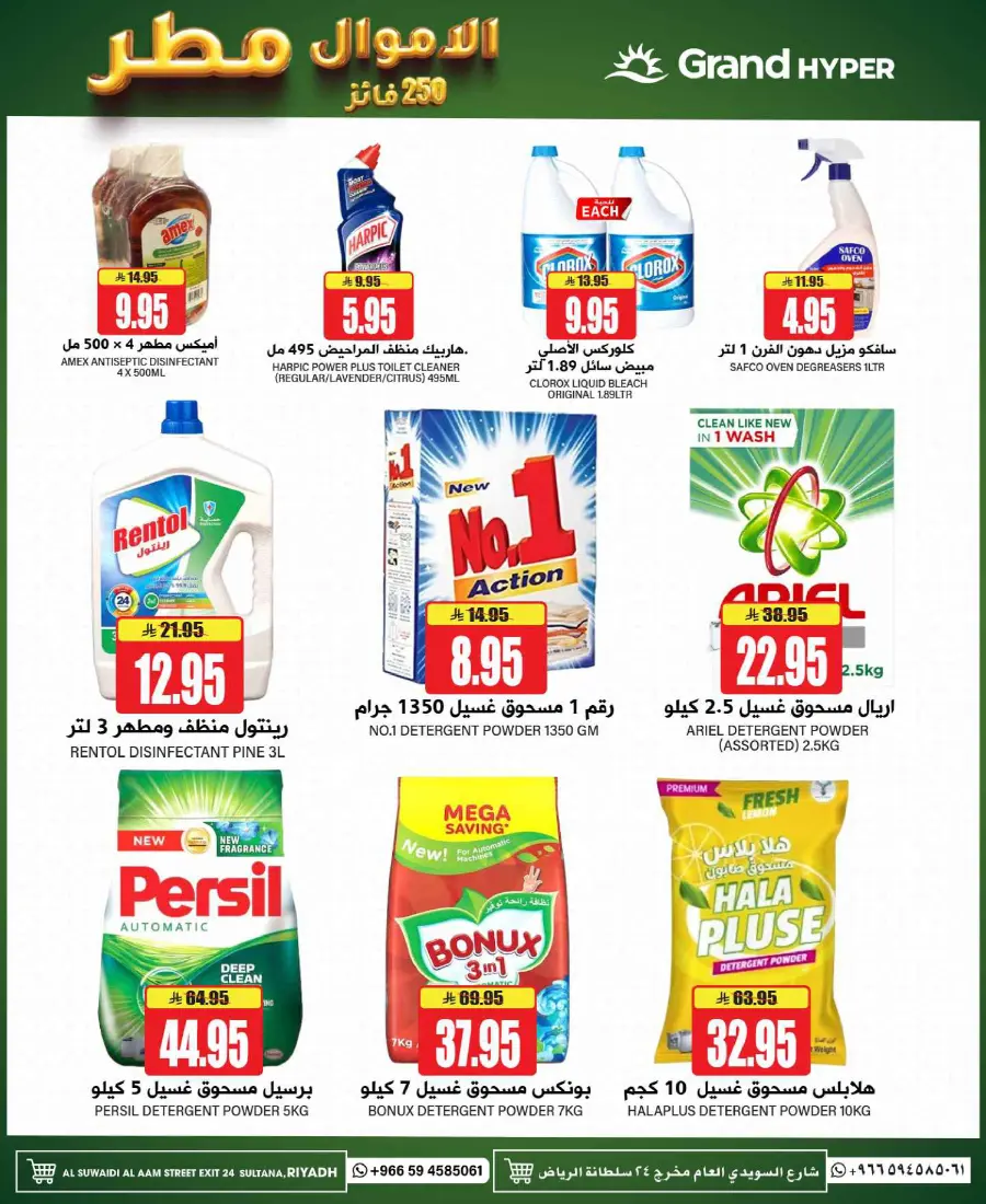 Best Deals In Grand Hypermarket undefined