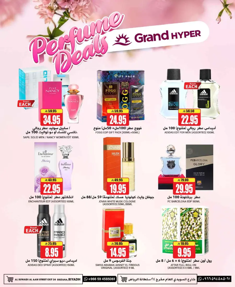 Best Deals In Grand Hypermarket undefined