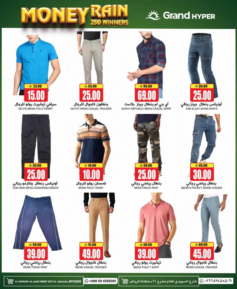 Best Deals In Grand Hypermarket undefined