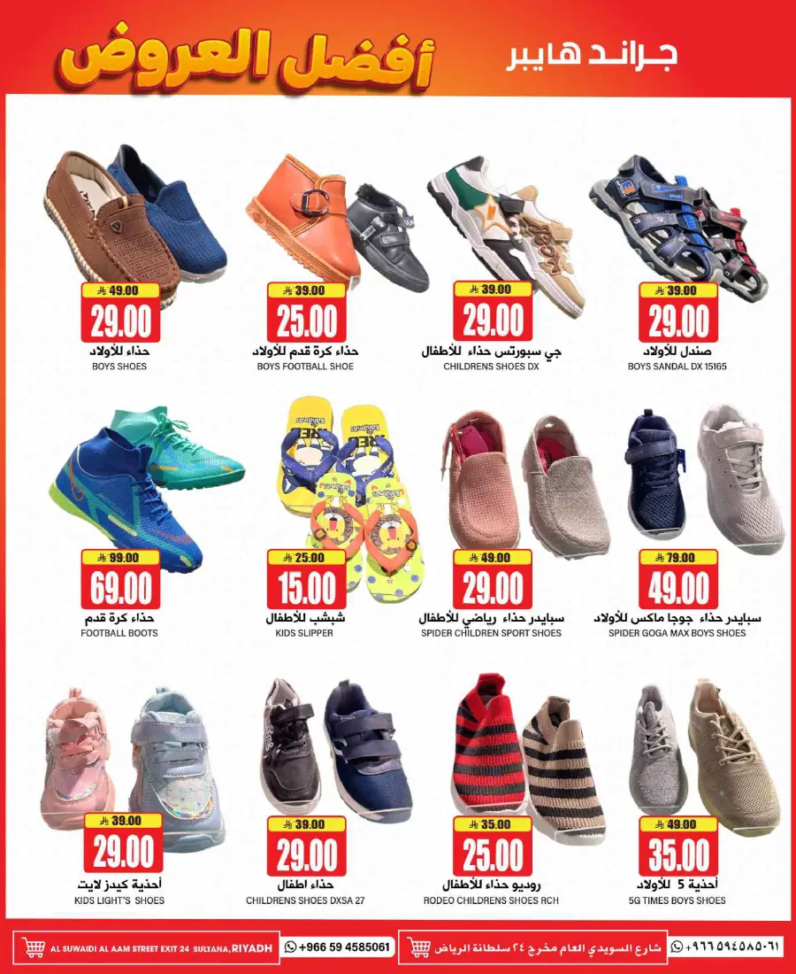 Best Deals In Grand Hypermarket undefined