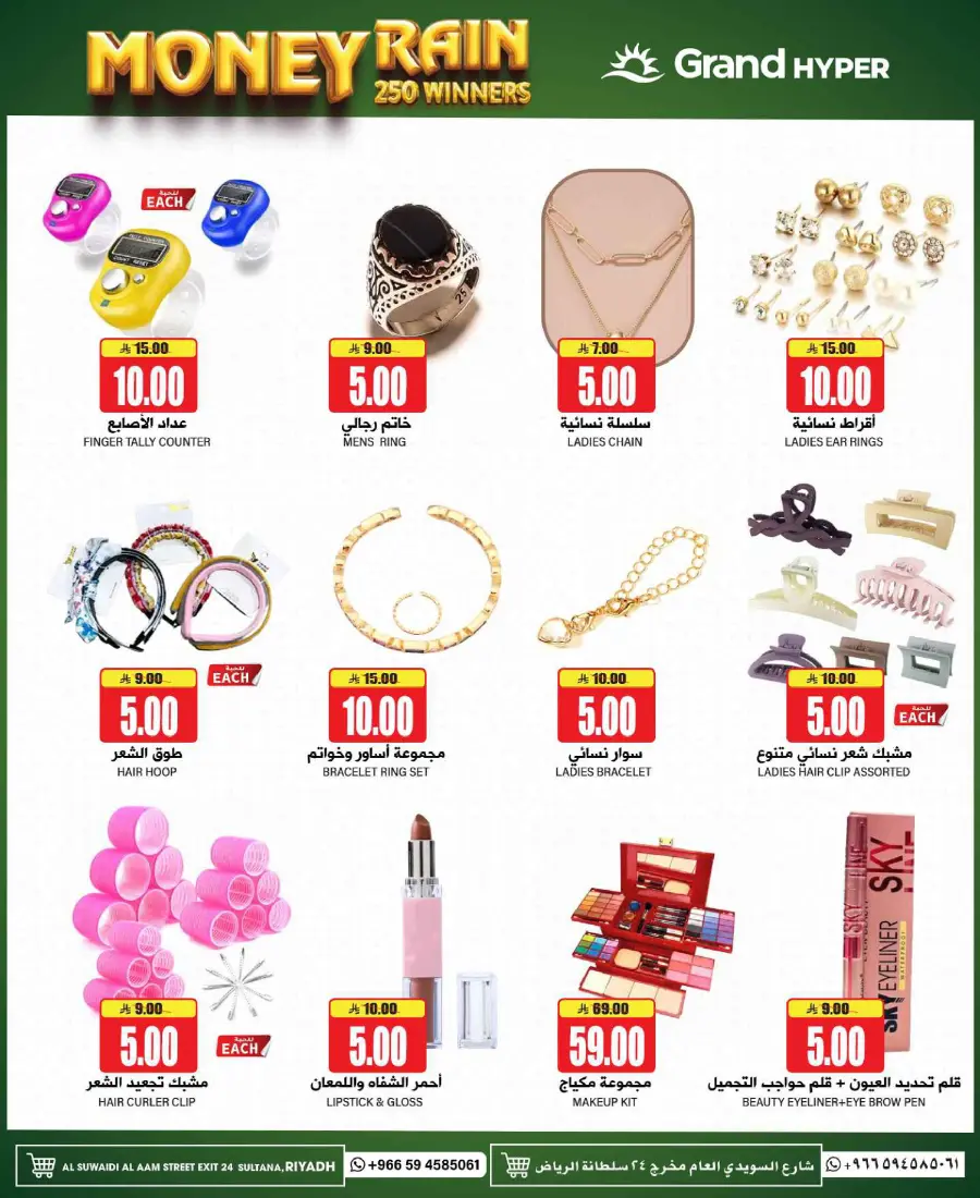 Best Deals In Grand Hypermarket undefined