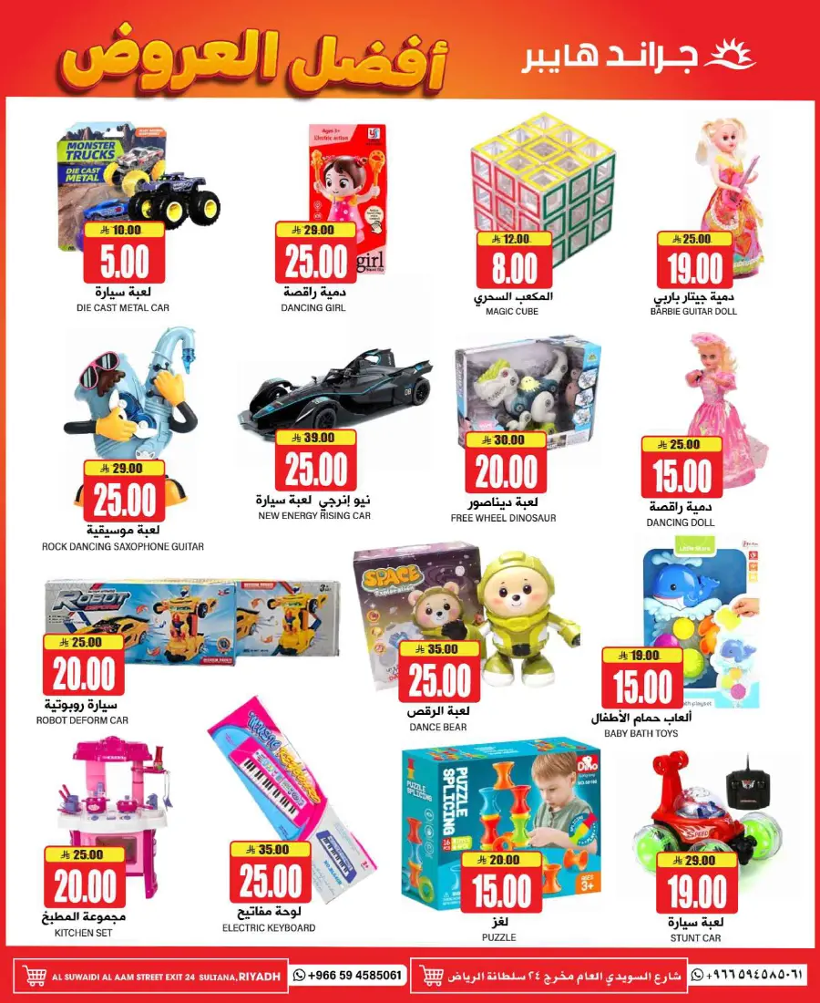 Best Deals In Grand Hypermarket undefined