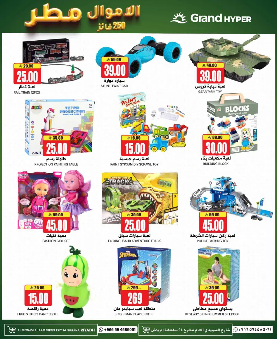Best Deals In Grand Hypermarket undefined