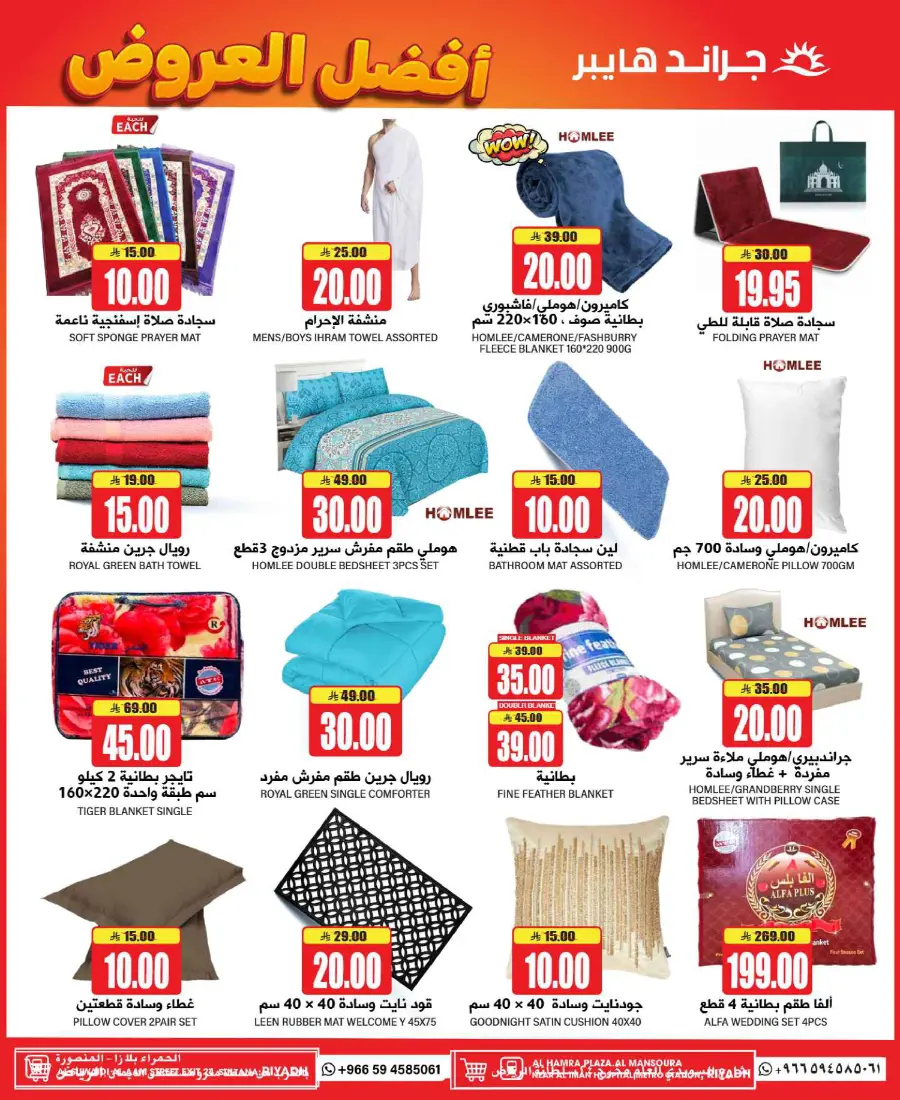 Best Deals In Grand Hypermarket undefined