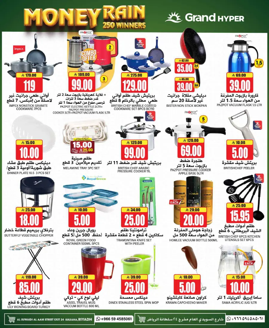 Best Deals In Grand Hypermarket undefined