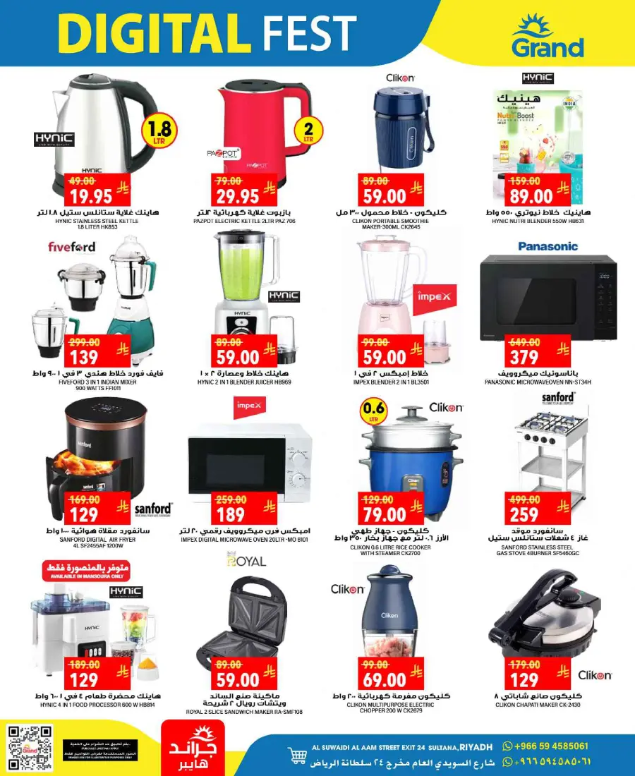 Best Deals In Grand Hypermarket undefined