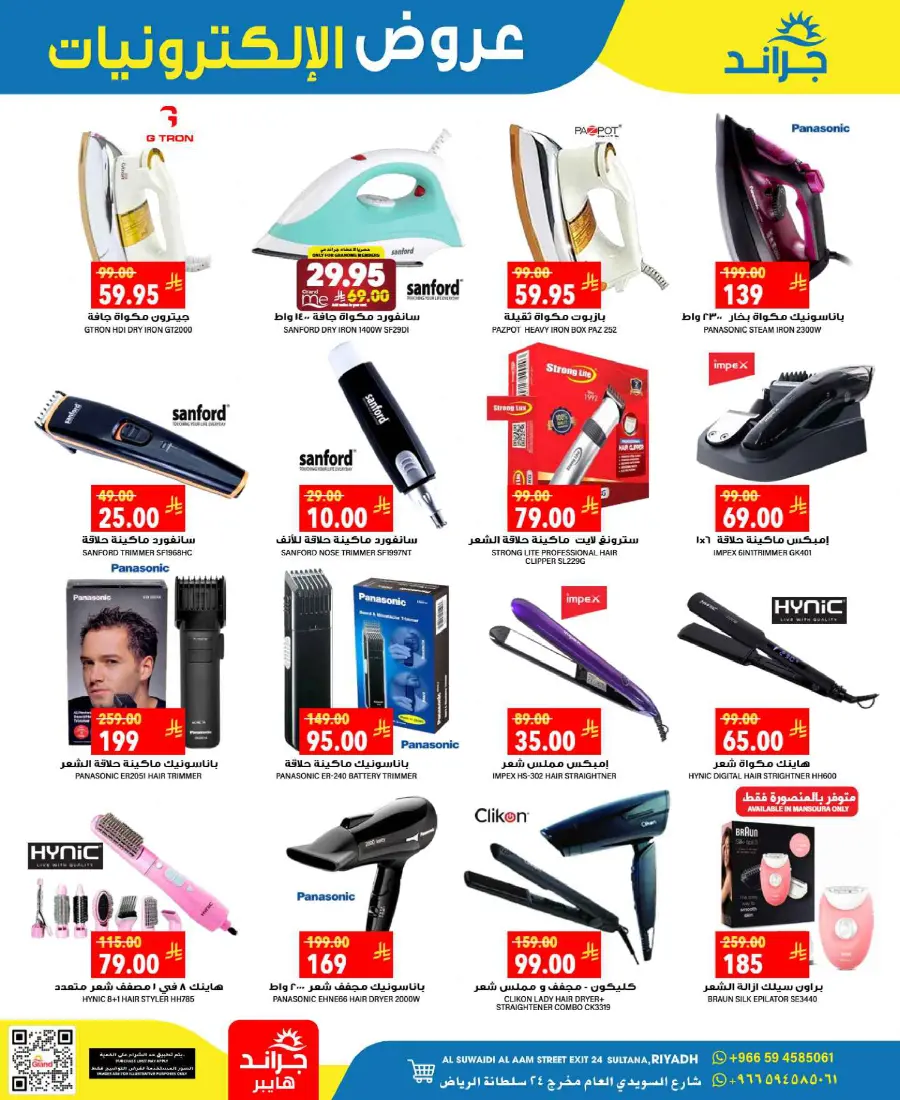 Best Deals In Grand Hypermarket undefined