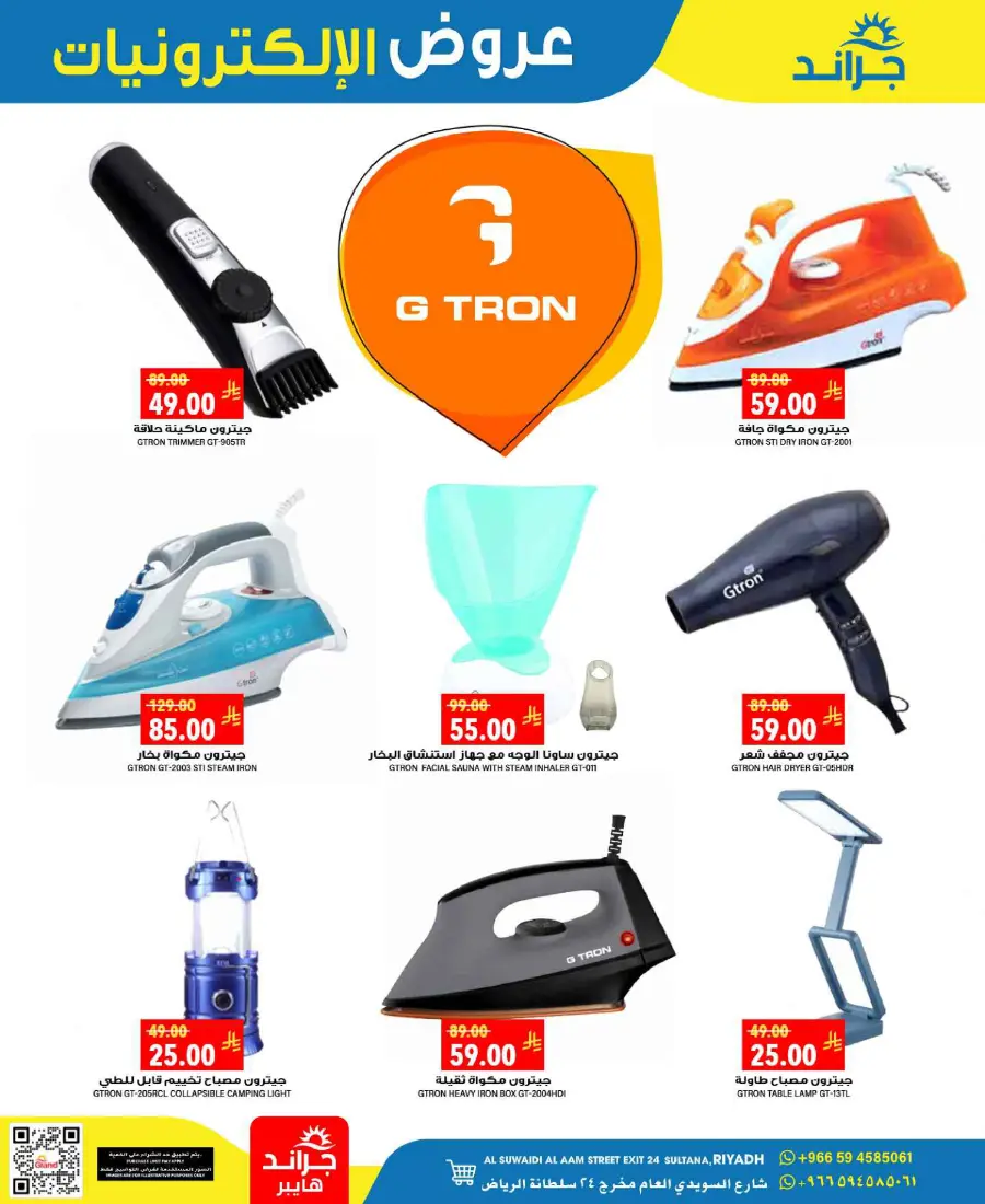 Best Deals In Grand Hypermarket undefined