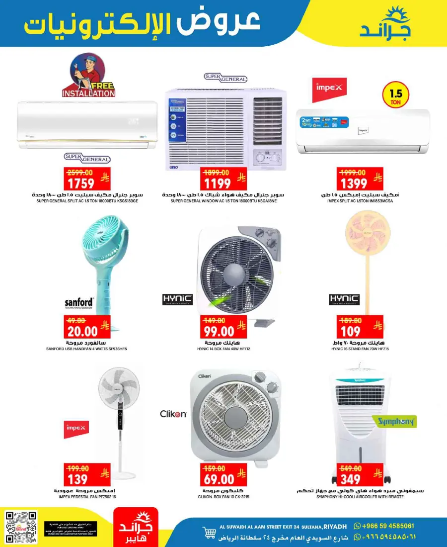 Best Deals In Grand Hypermarket undefined