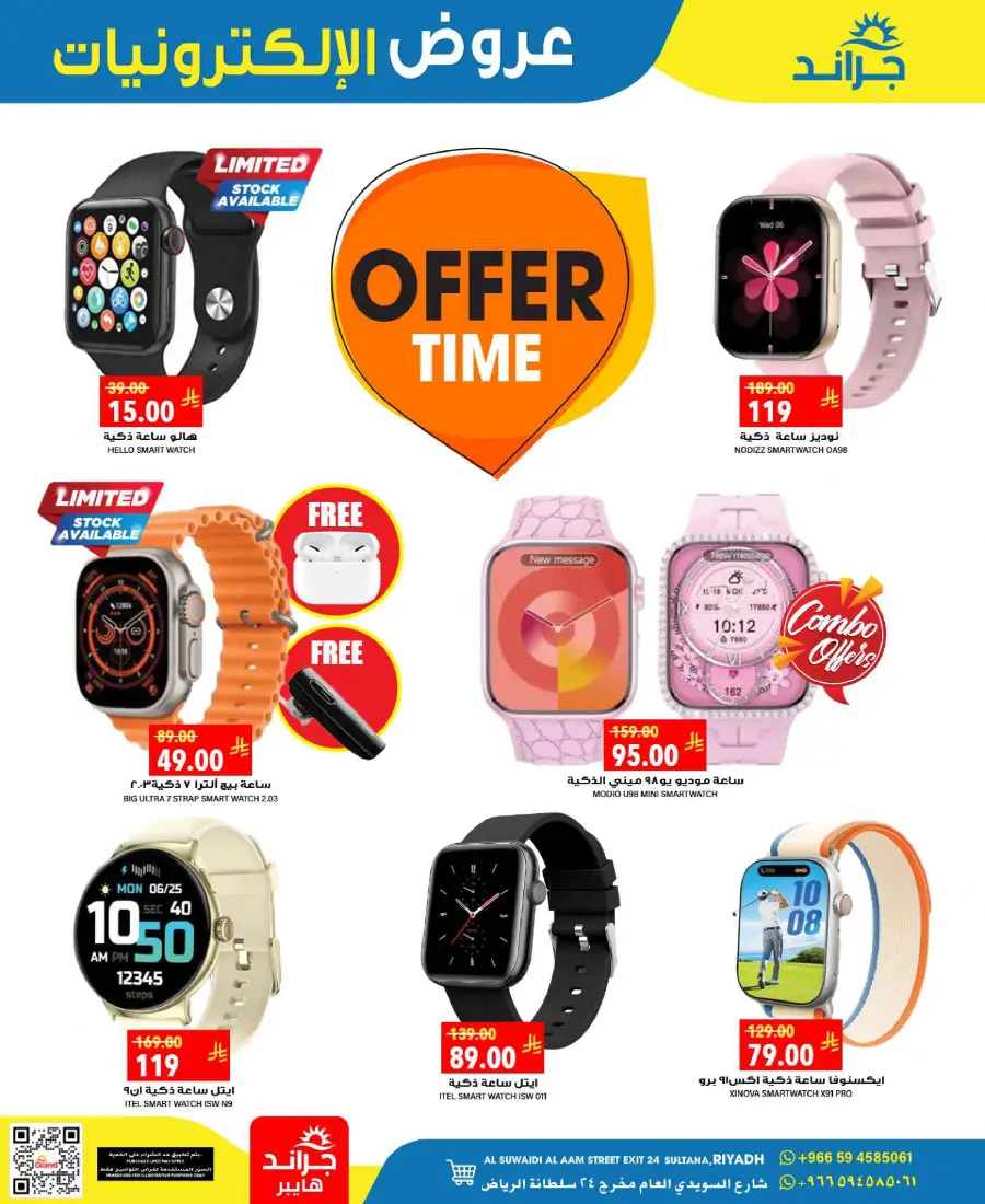 Best Deals In Grand Hypermarket undefined