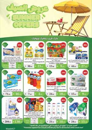 Summer Offers – Shop & Save Now! In Al Raya Jeddah,Makkah,Madinah,Taif,Tabuk,Khamis Mushait,Najran,Yanbu,Jazan,Al Bahah