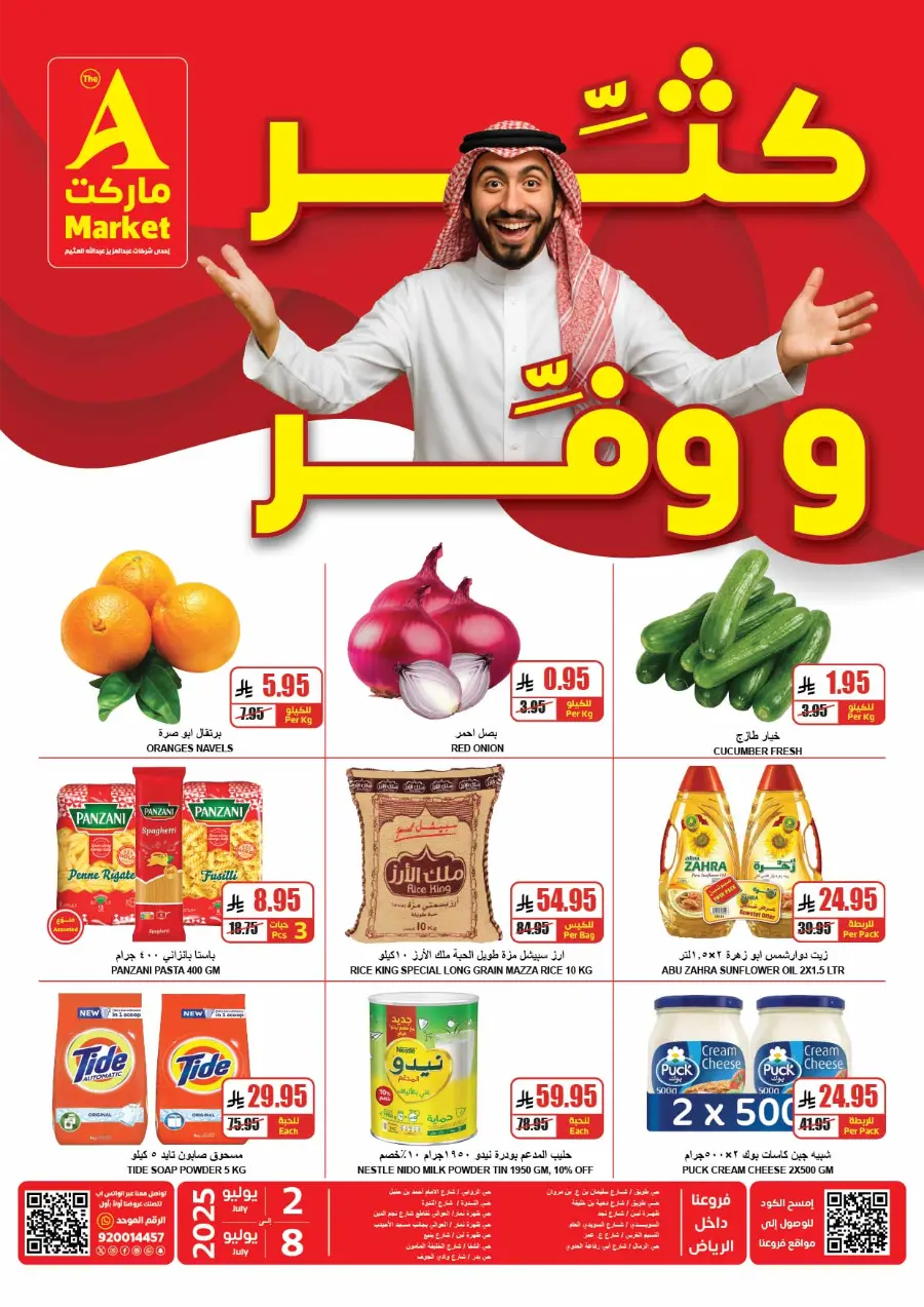 Weekly Best Deals – Shop Smart, Save More In A Markets undefined