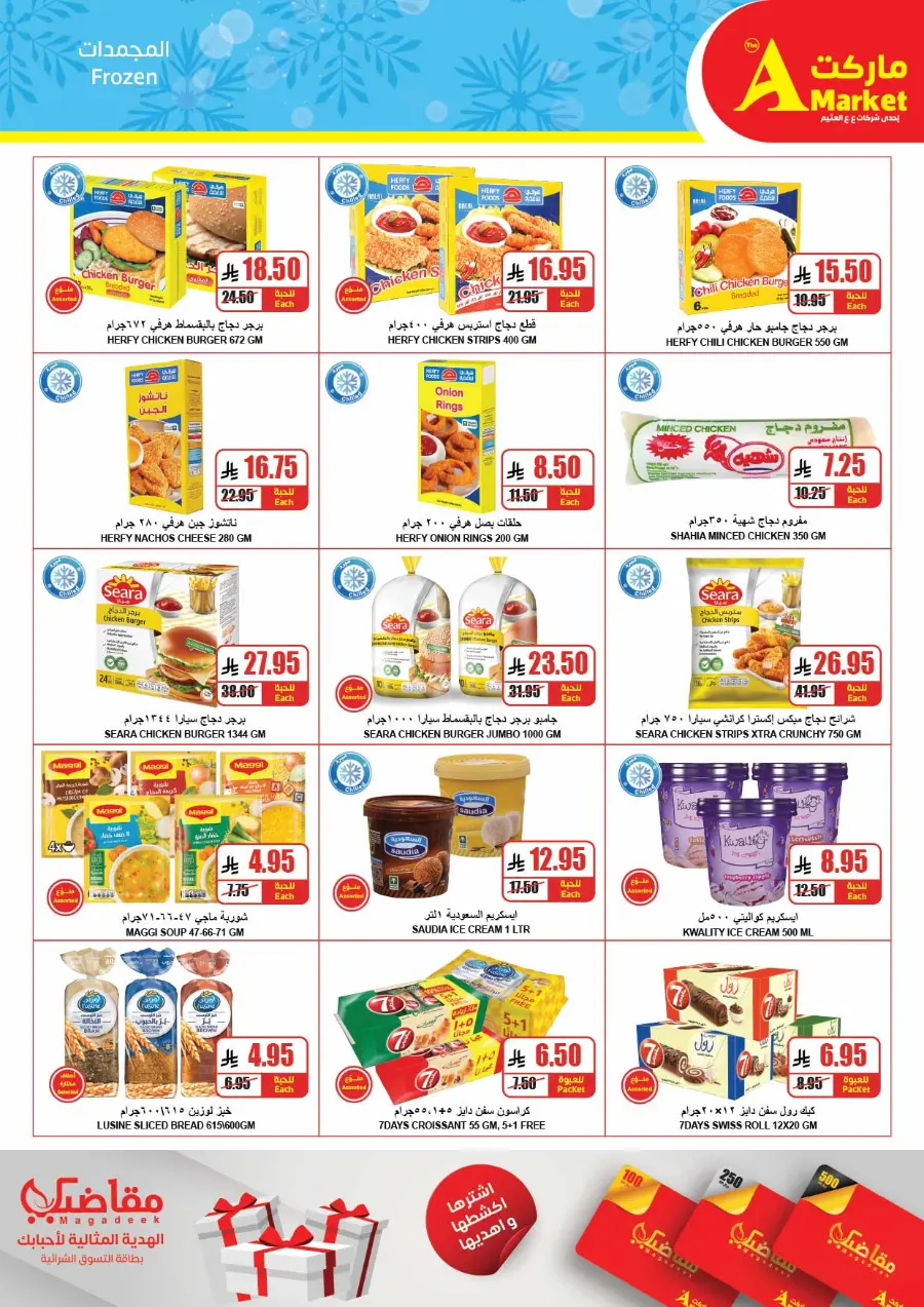 Weekly Best Deals – Shop Smart, Save More In A Markets undefined