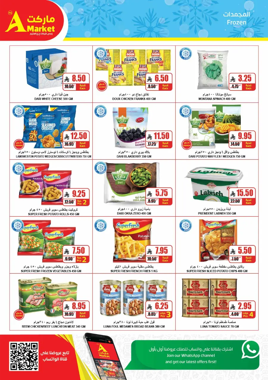 Weekly Best Deals – Shop Smart, Save More In A Markets undefined
