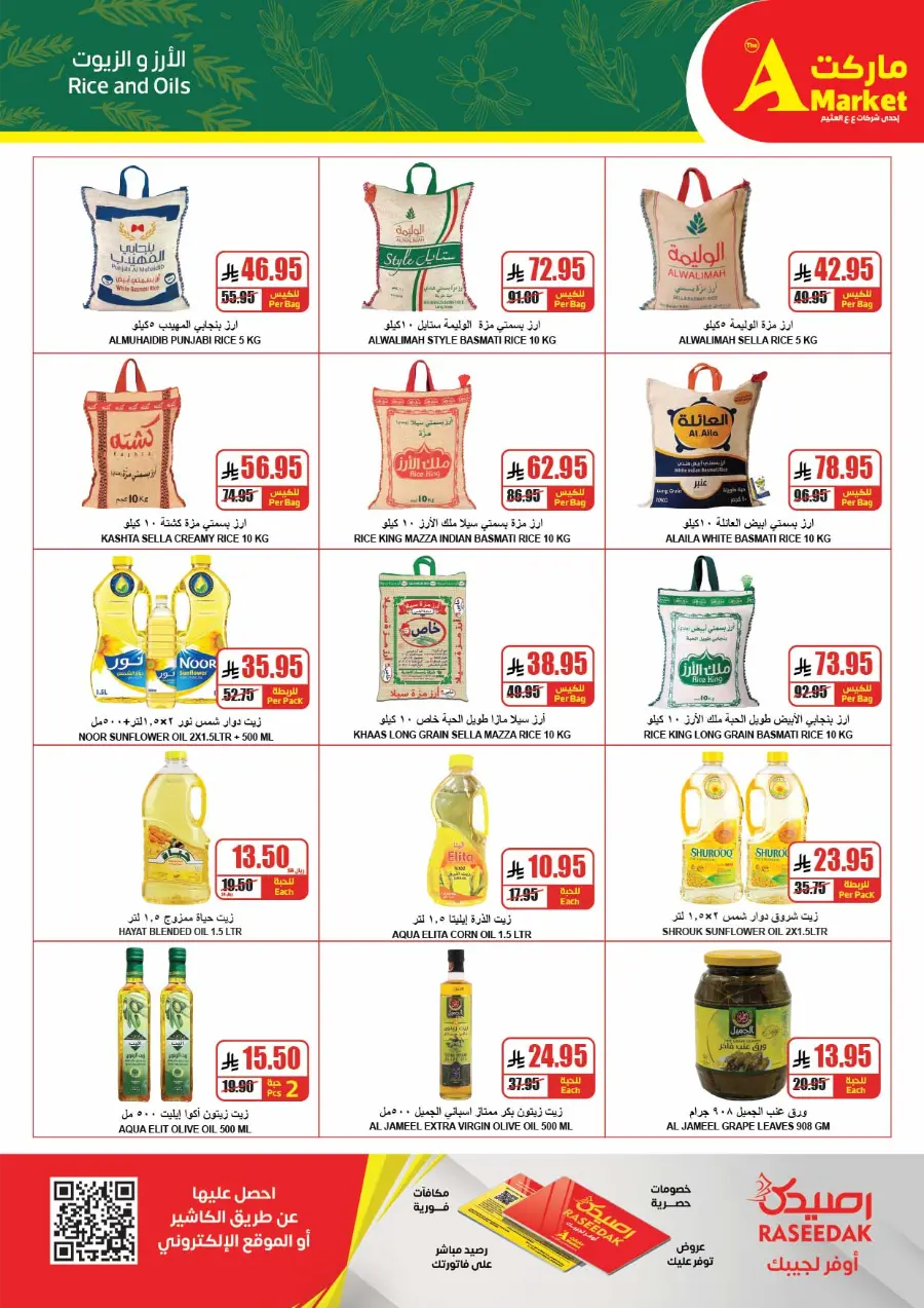 Weekly Best Deals – Shop Smart, Save More In A Markets undefined