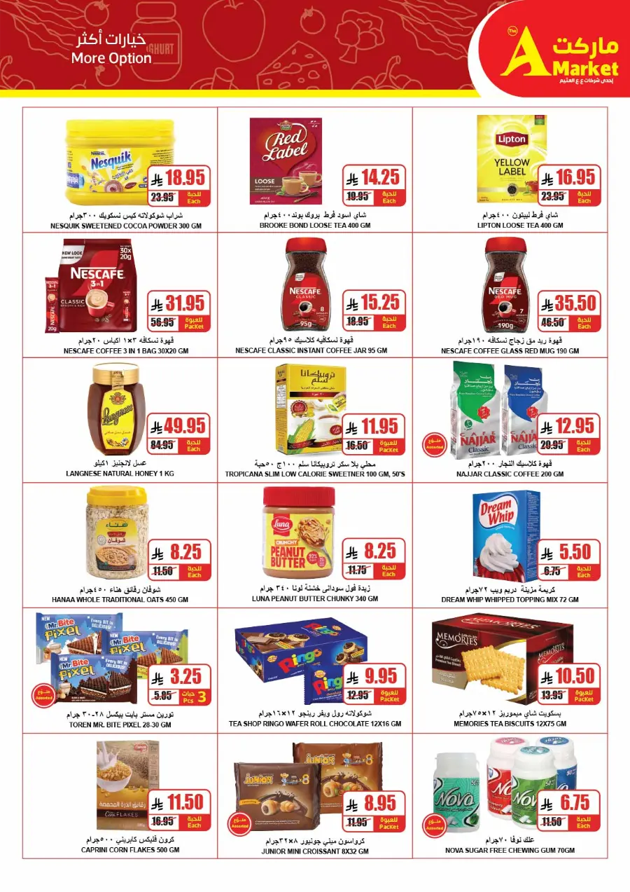 Weekly Best Deals – Shop Smart, Save More In A Markets undefined