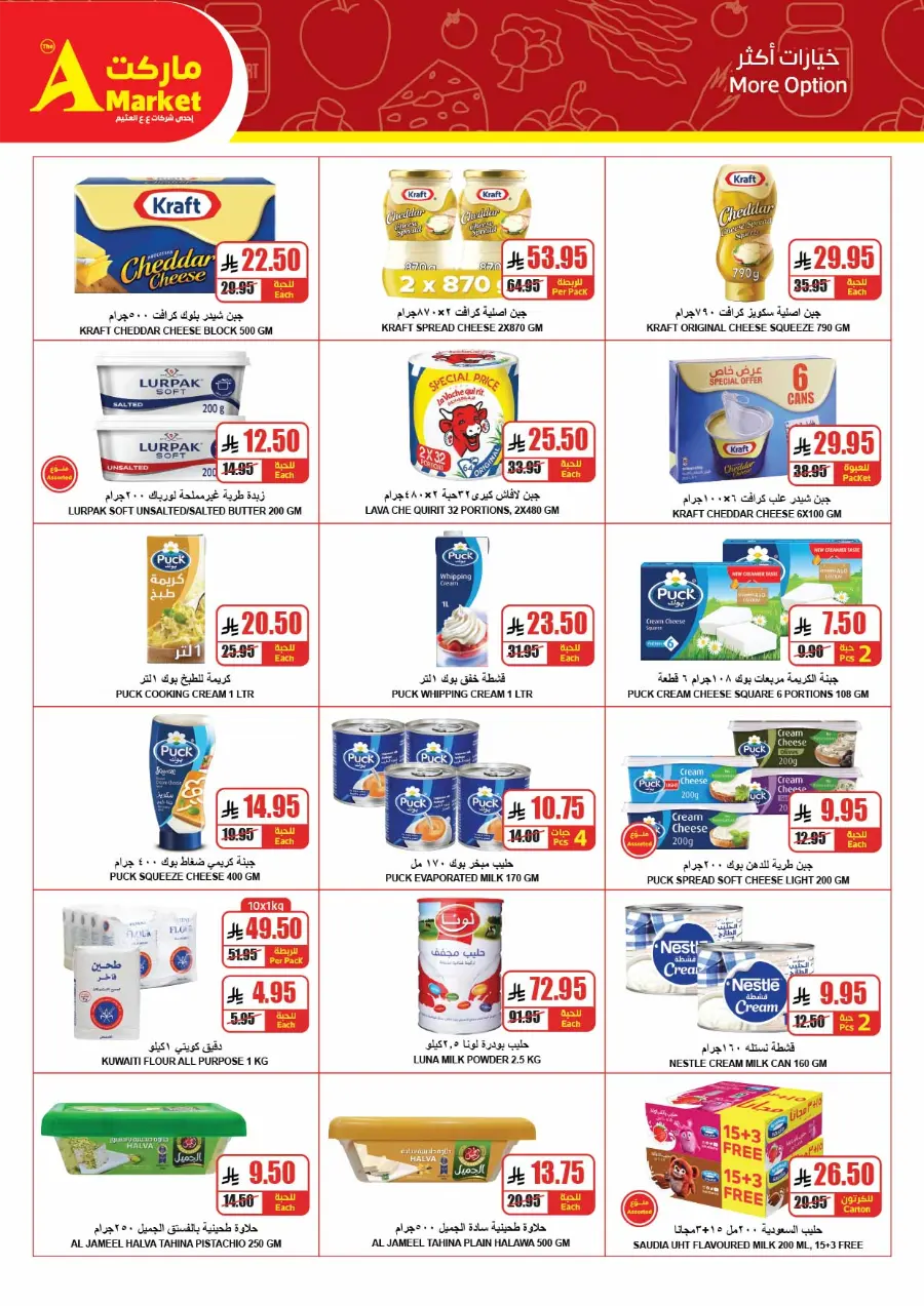 Weekly Best Deals – Shop Smart, Save More In A Markets undefined