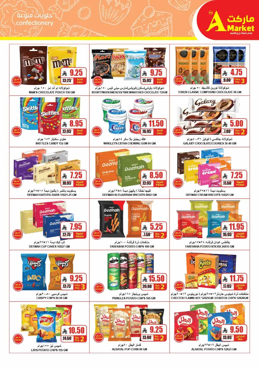 Weekly Best Deals – Shop Smart, Save More In A Markets undefined