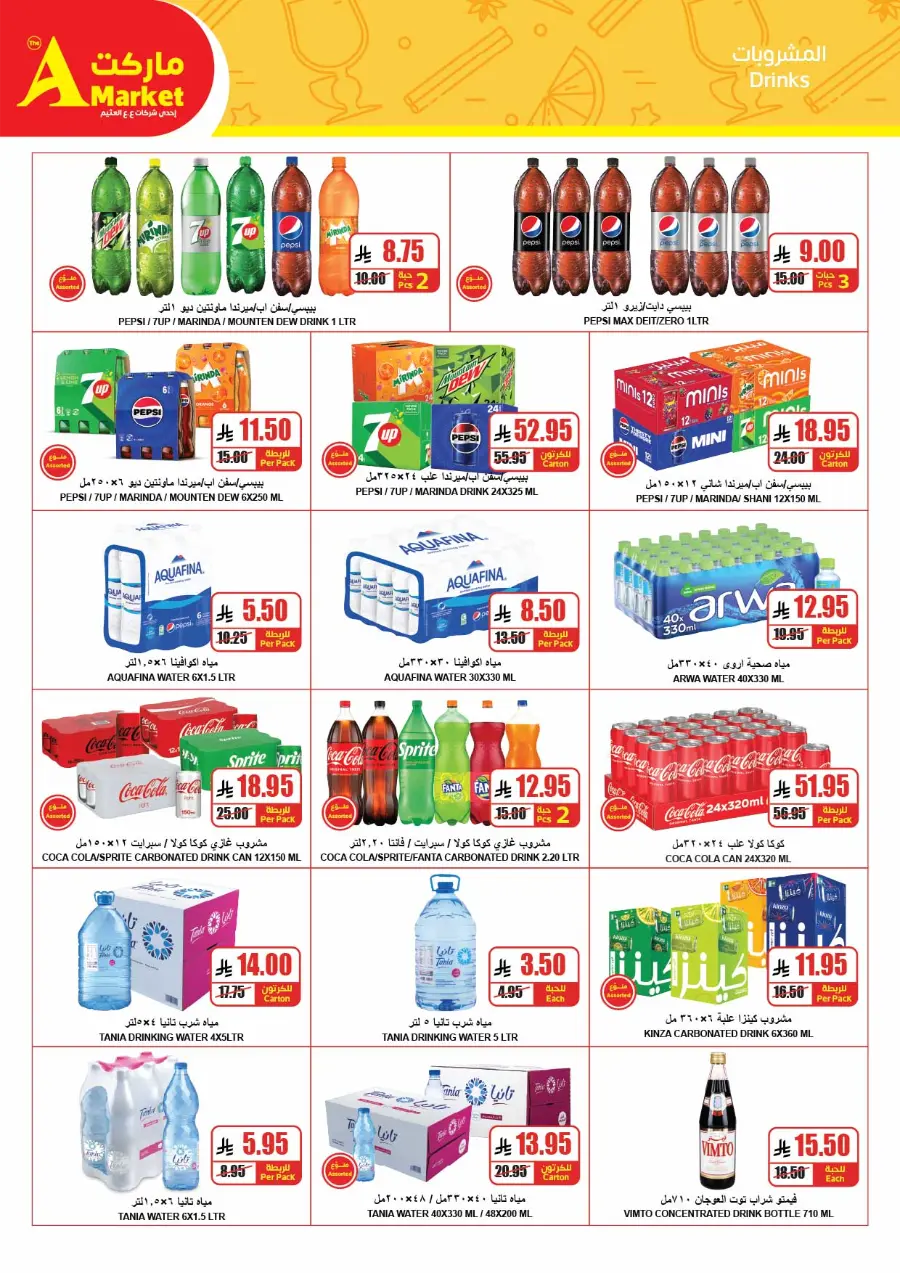 Weekly Best Deals – Shop Smart, Save More In A Markets undefined