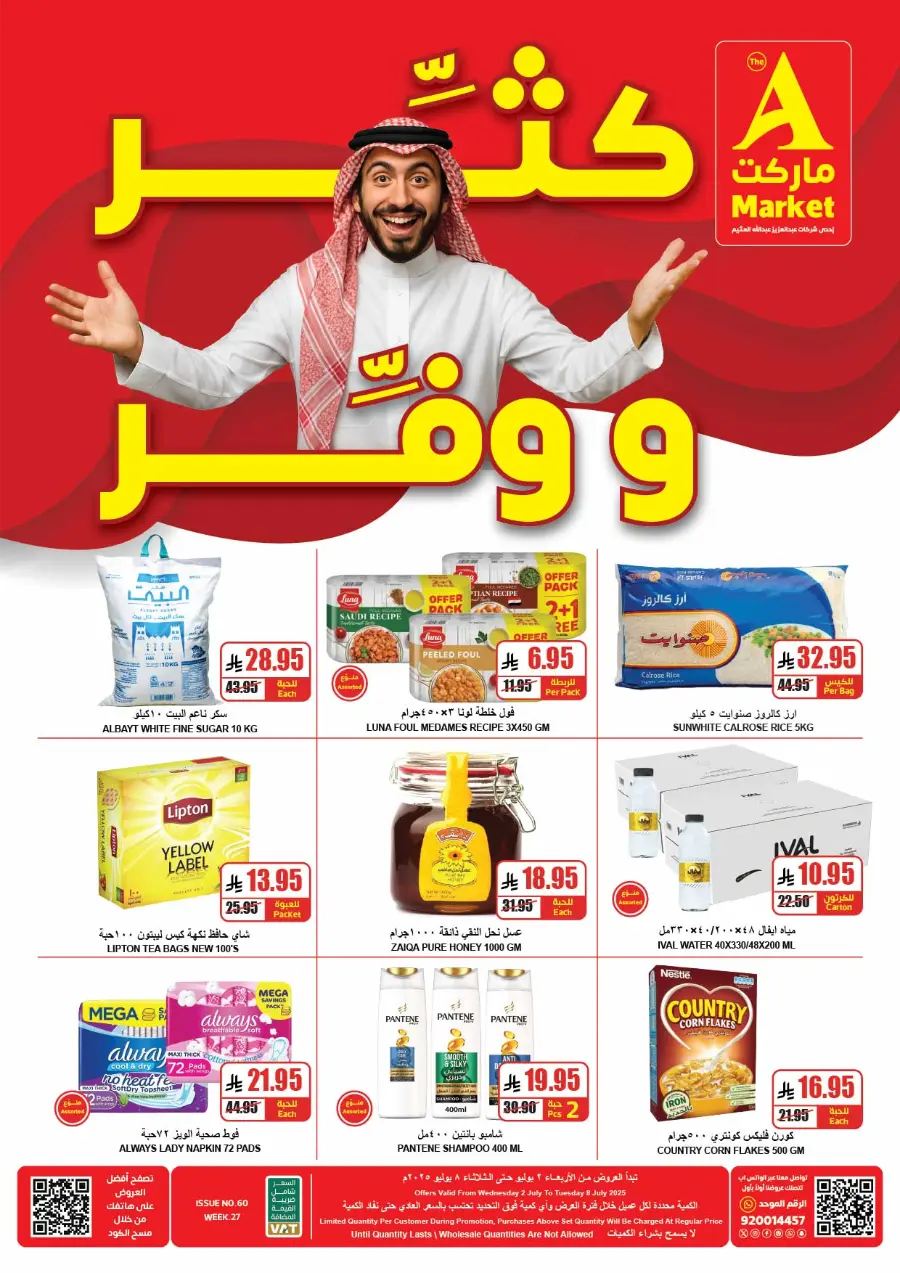 Weekly Best Deals – Shop Smart, Save More In A Markets undefined
