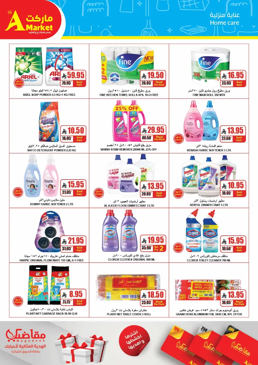 Weekly Best Deals – Shop Smart, Save More In A Markets undefined