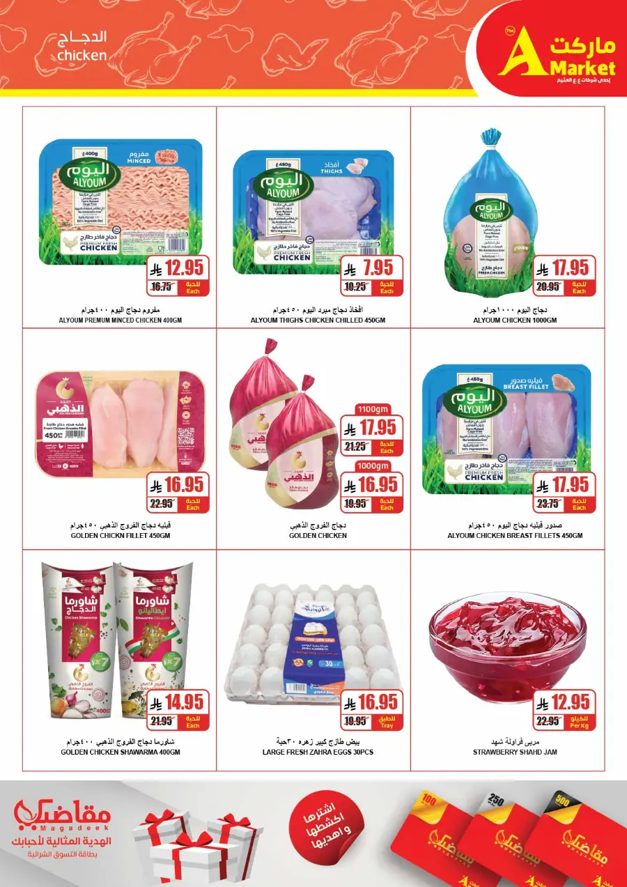 Weekly Best Deals – Shop Smart, Save More In A Markets undefined