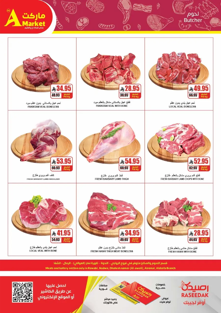 Weekly Best Deals – Shop Smart, Save More In A Markets undefined