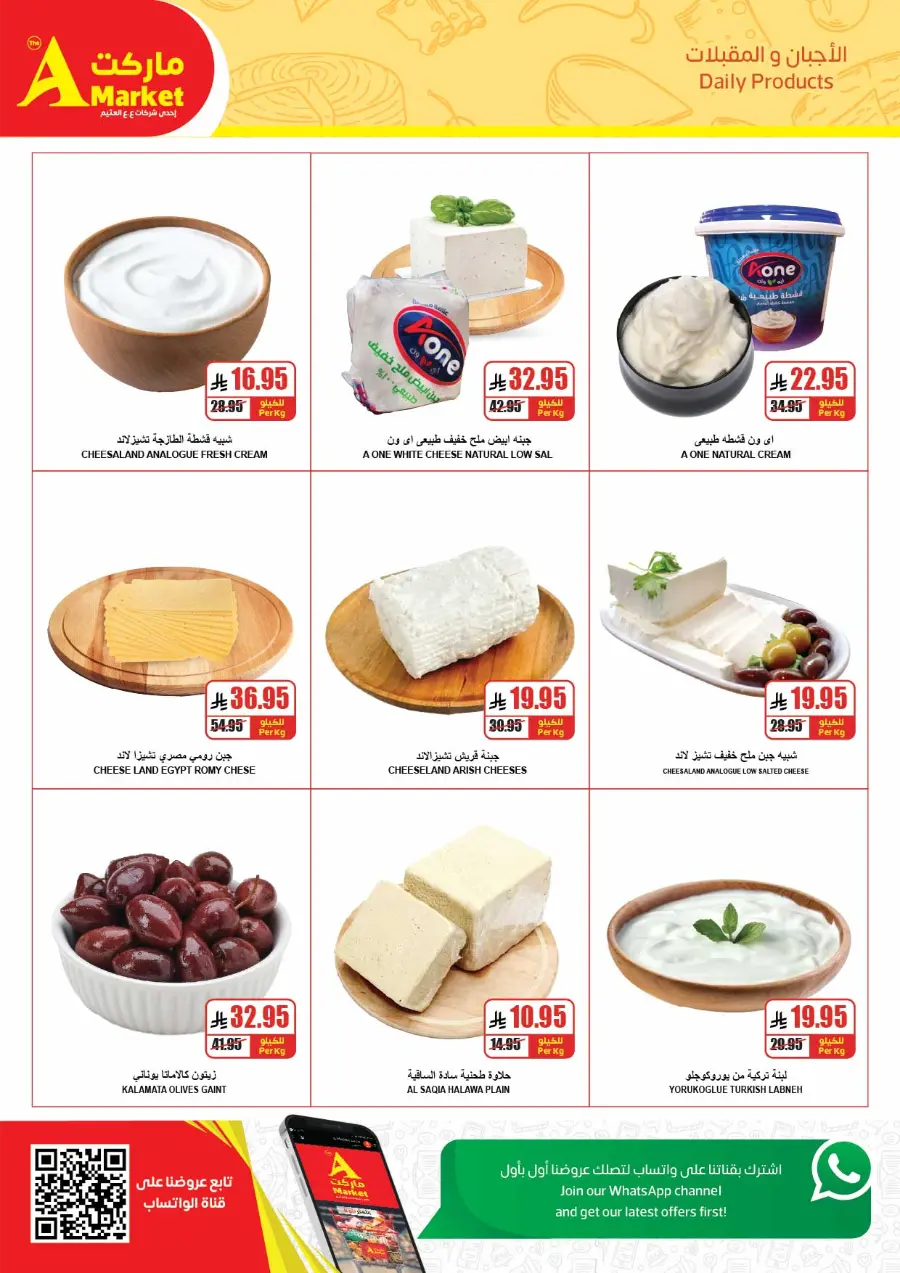 Weekly Best Deals – Shop Smart, Save More In A Markets undefined