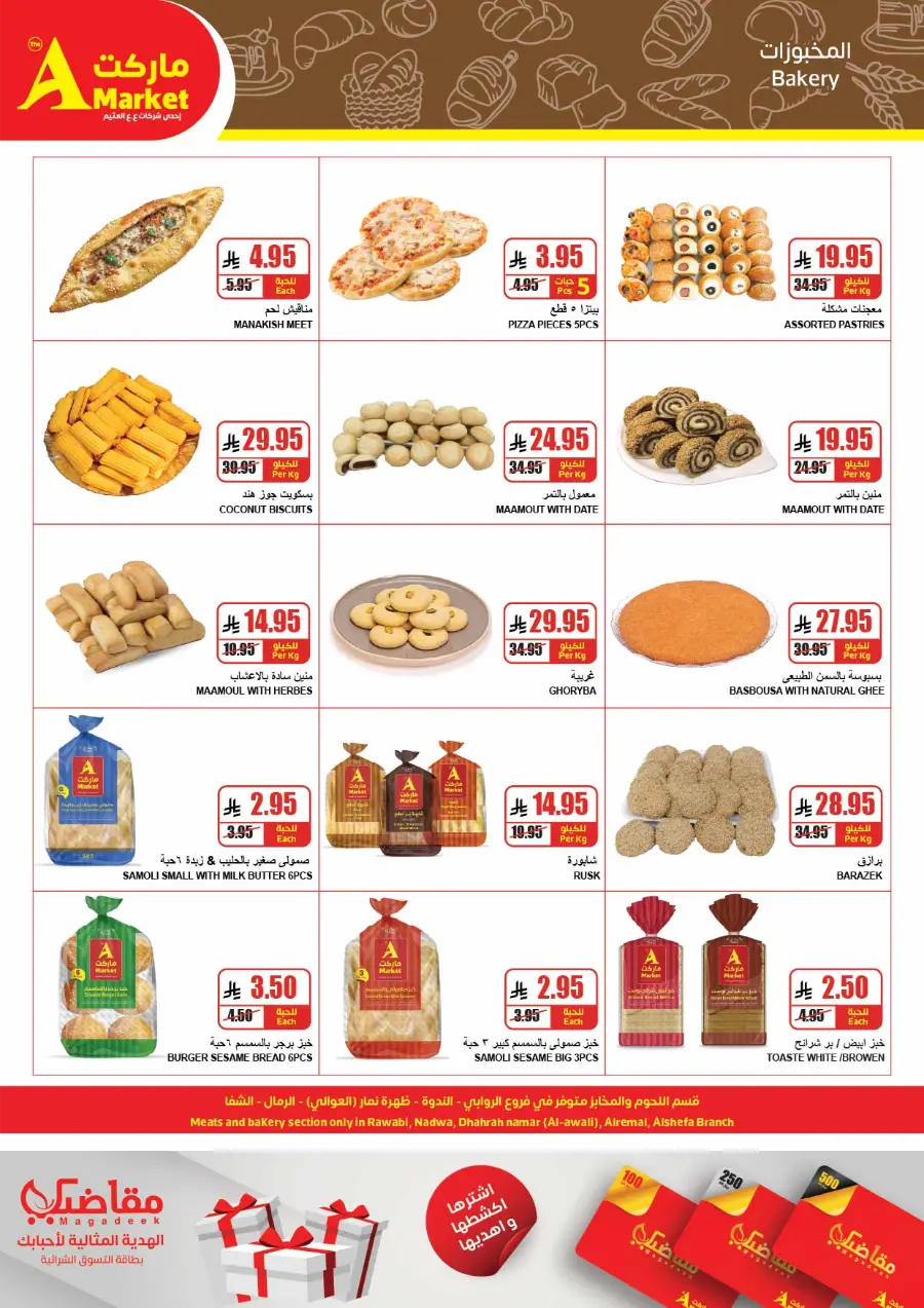 Weekly Best Deals – Shop Smart, Save More In A Markets undefined