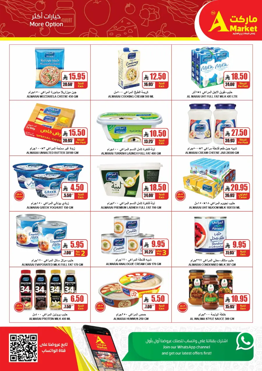 Weekly Best Deals – Shop Smart, Save More In A Markets undefined