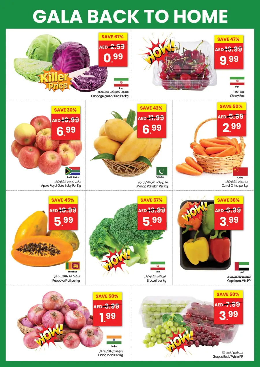 Back to home In Gala Supermarkets Ras al Khaimah