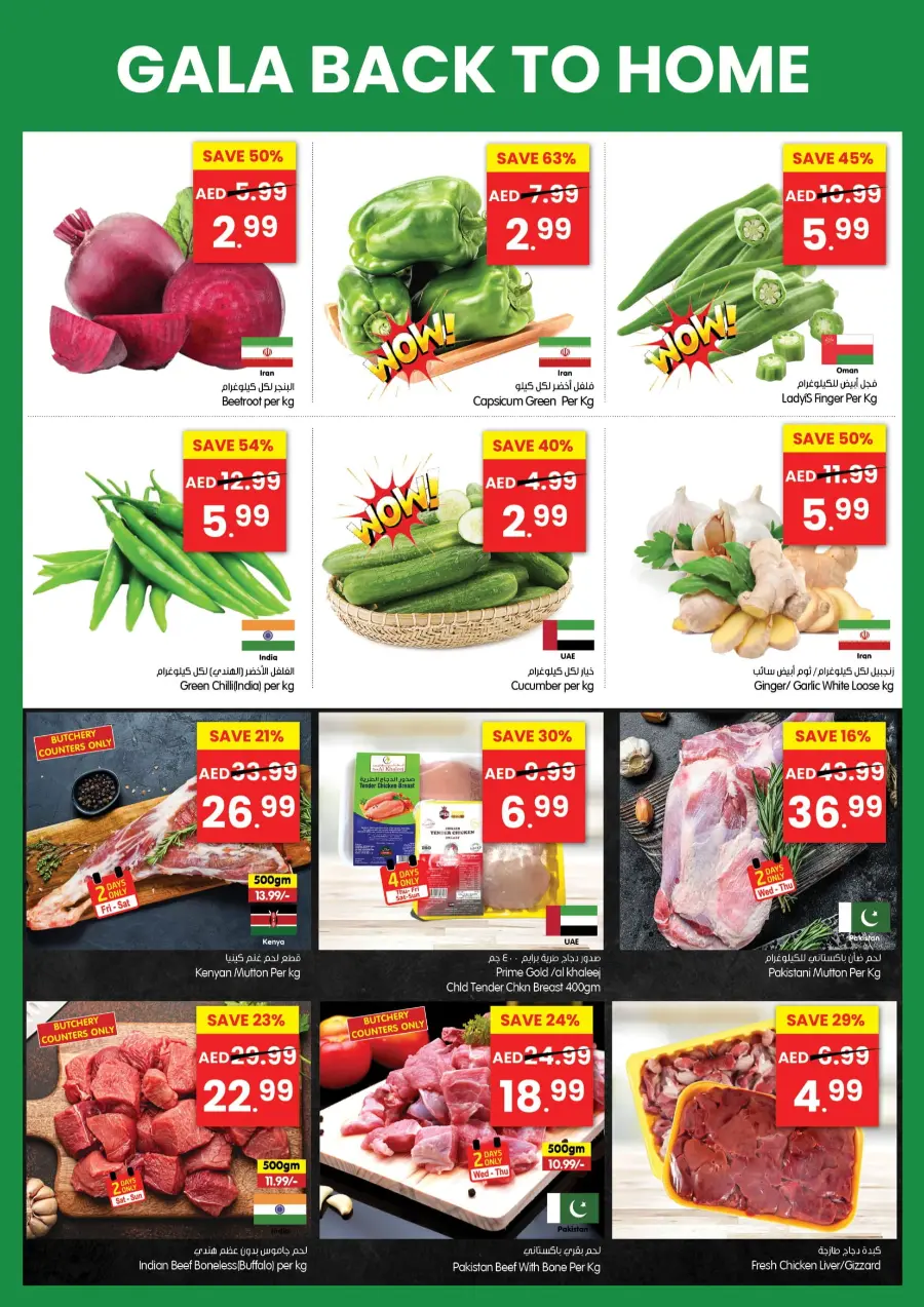 Back to home In Gala Supermarkets Ras al Khaimah