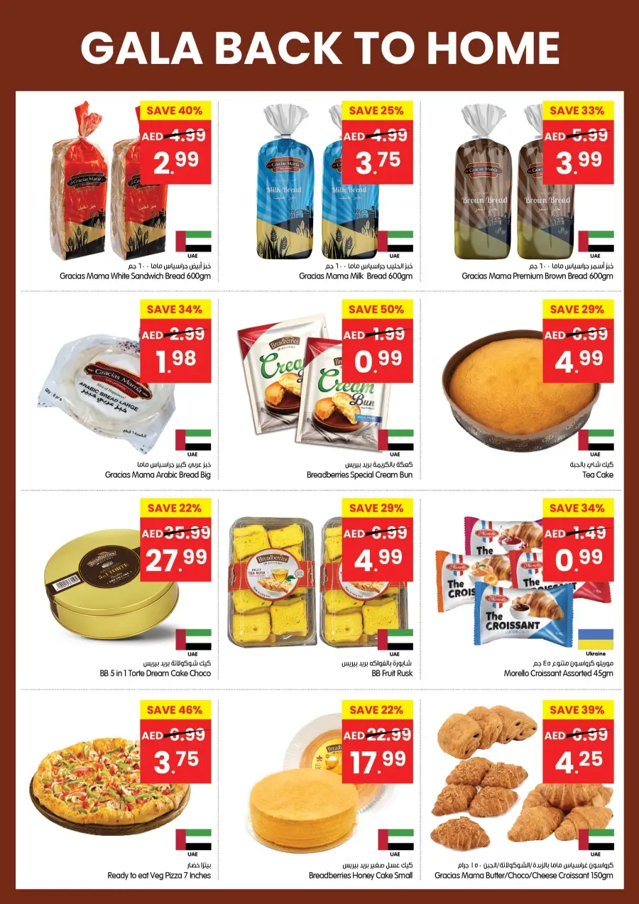 Back to home In Gala Supermarkets Ras al Khaimah