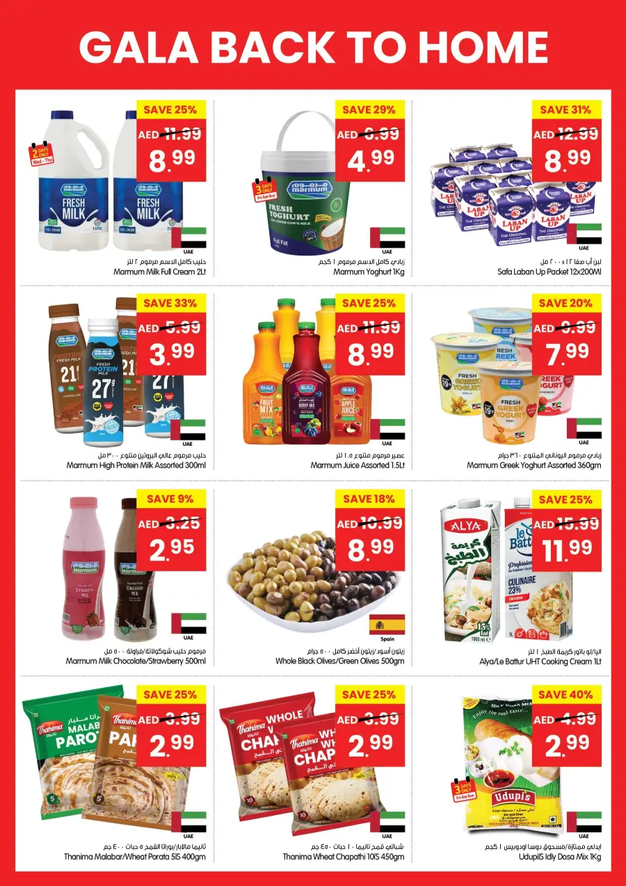 Back to home In Gala Supermarkets Ras al Khaimah