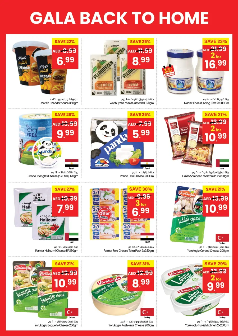 Back to home In Gala Supermarkets Ras al Khaimah