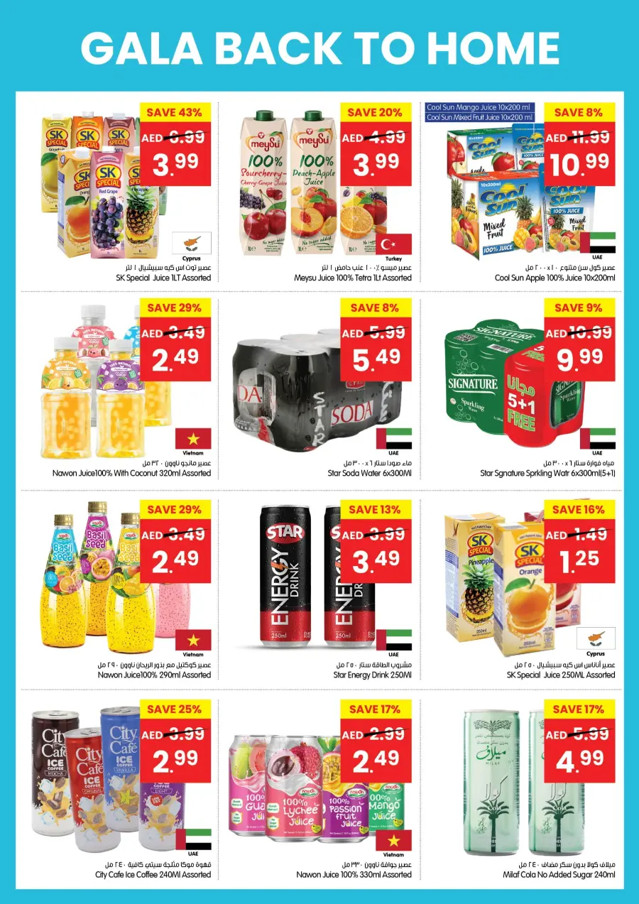 Back to home In Gala Supermarkets Ras al Khaimah