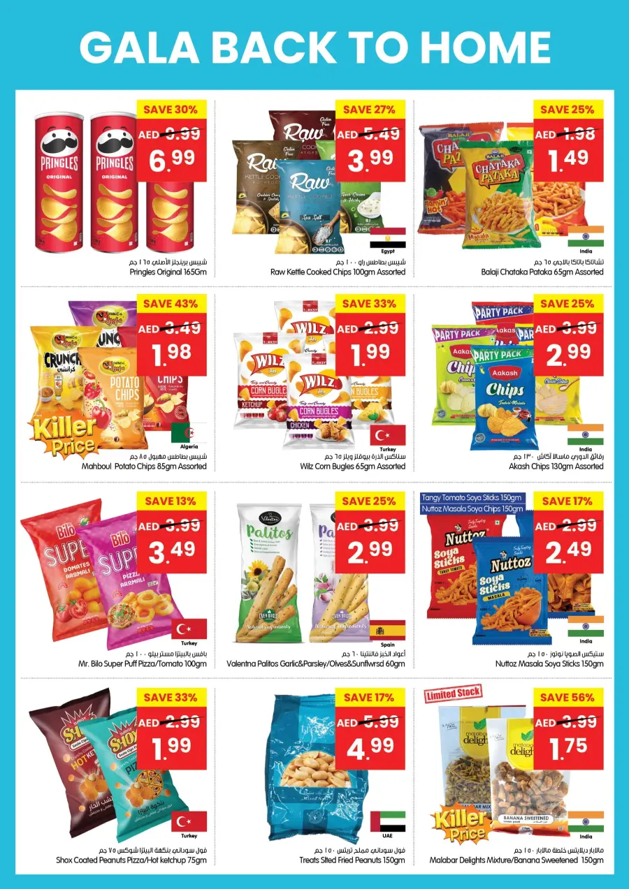 Back to home In Gala Supermarkets Ras al Khaimah