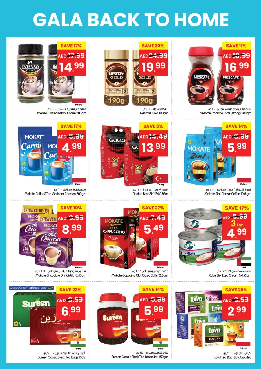 Back to home In Gala Supermarkets Ras al Khaimah