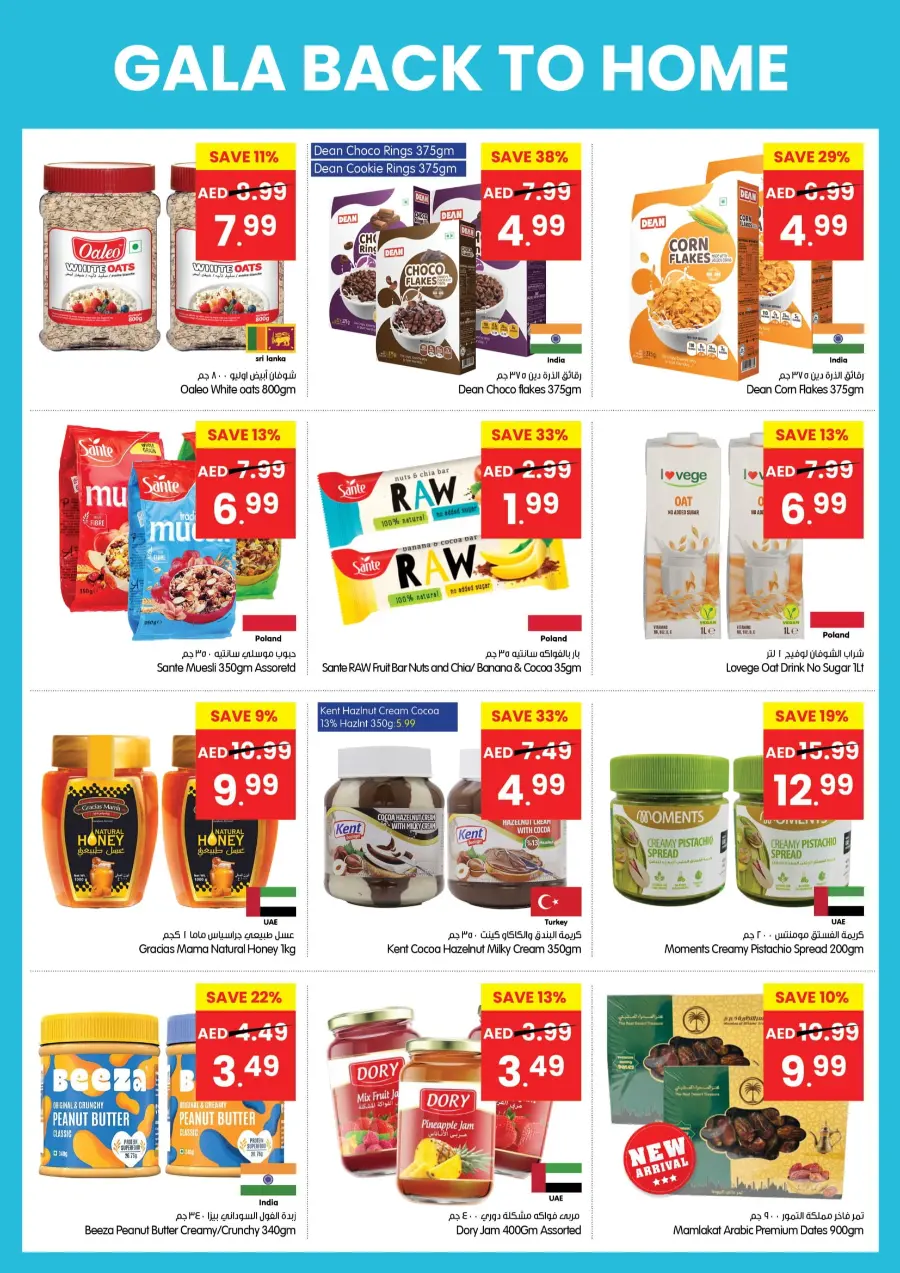 Back to home In Gala Supermarkets Ras al Khaimah