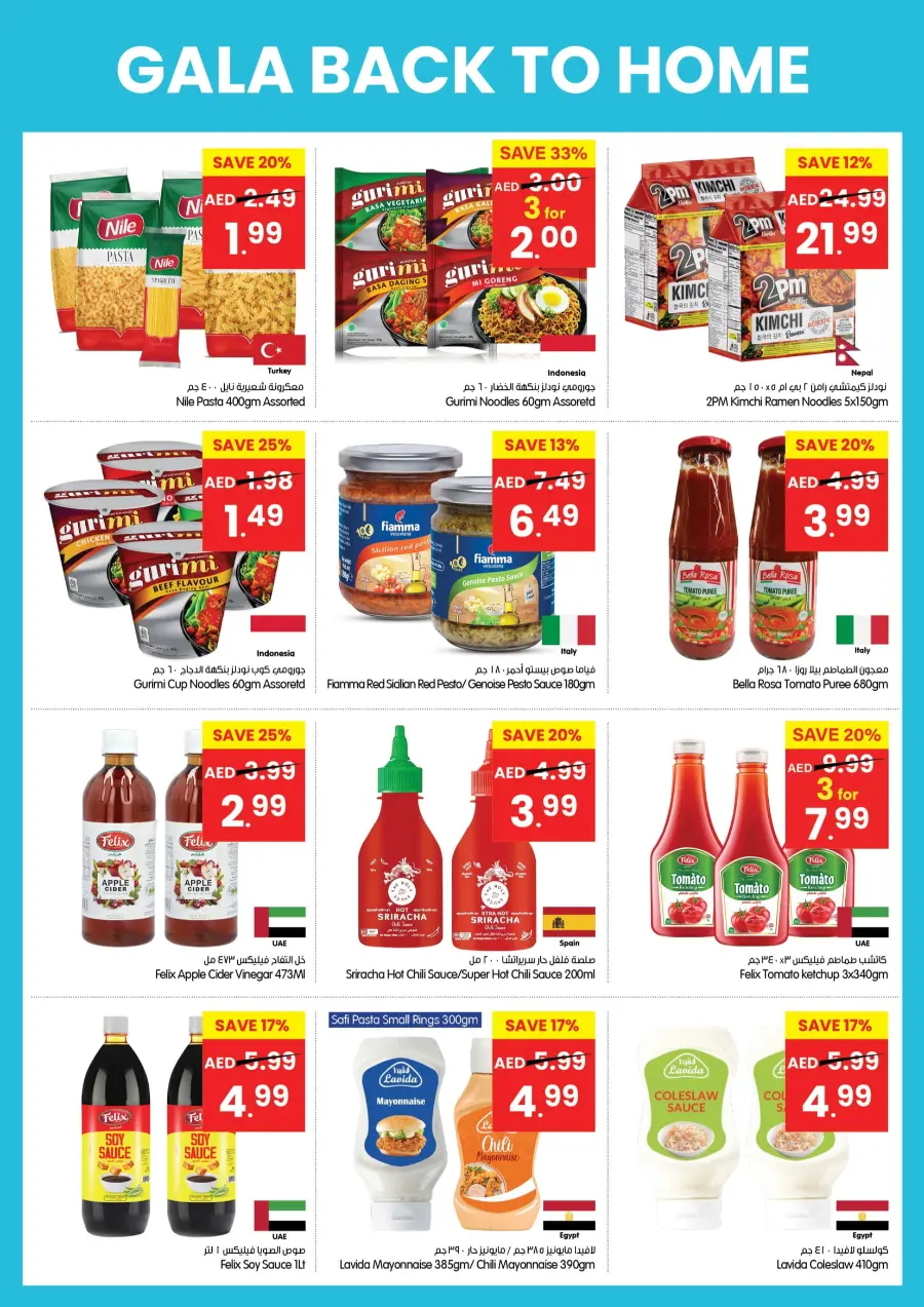 Back to home In Gala Supermarkets Ras al Khaimah