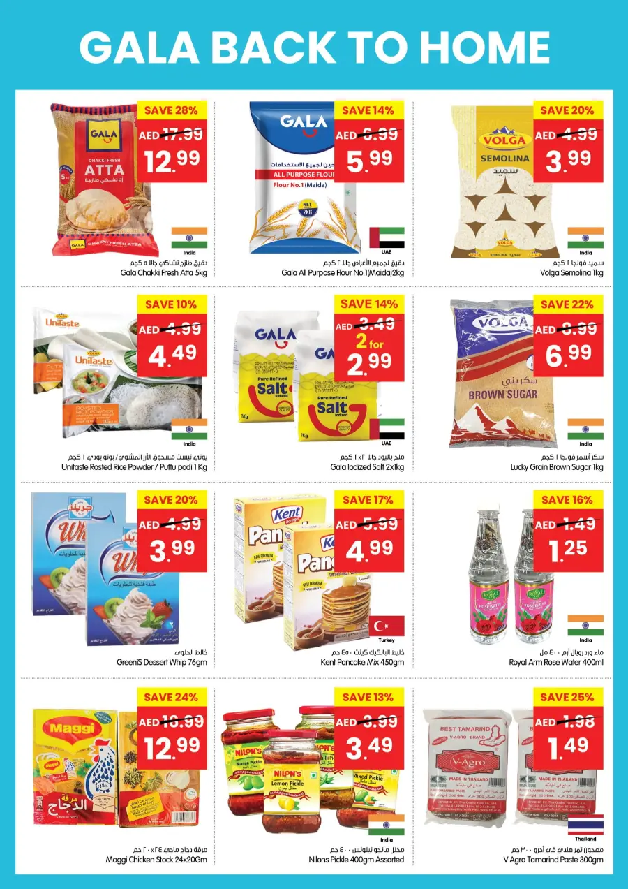 Back to home In Gala Supermarkets Ras al Khaimah