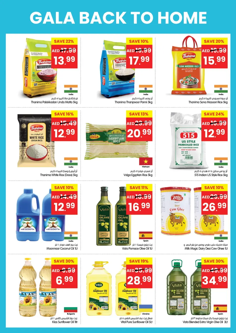 Back to home In Gala Supermarkets Ras al Khaimah