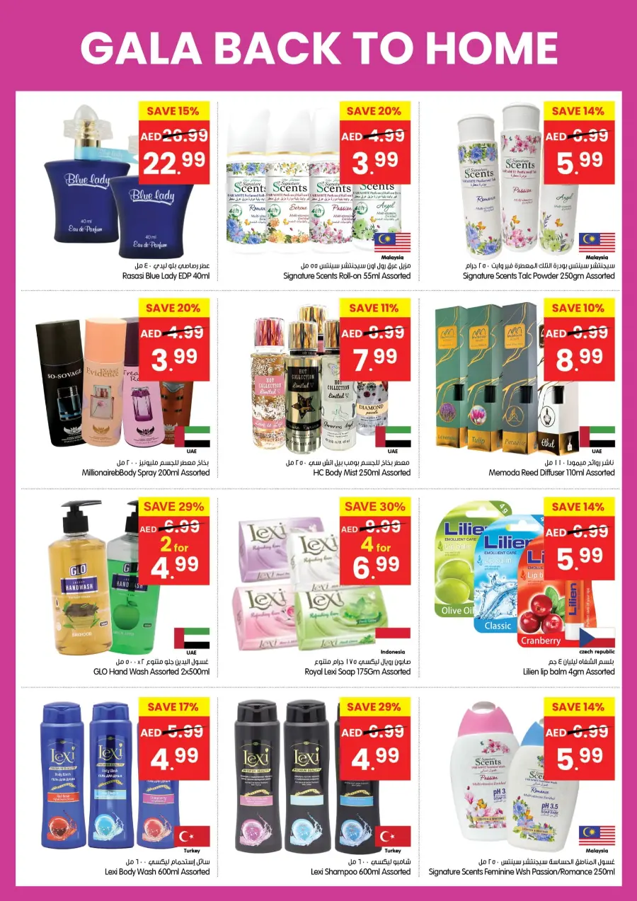 Back to home In Gala Supermarkets Ras al Khaimah