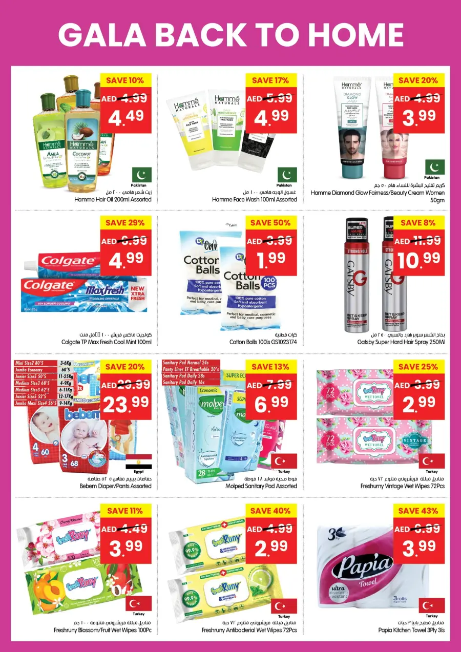 Back to home In Gala Supermarkets Ras al Khaimah