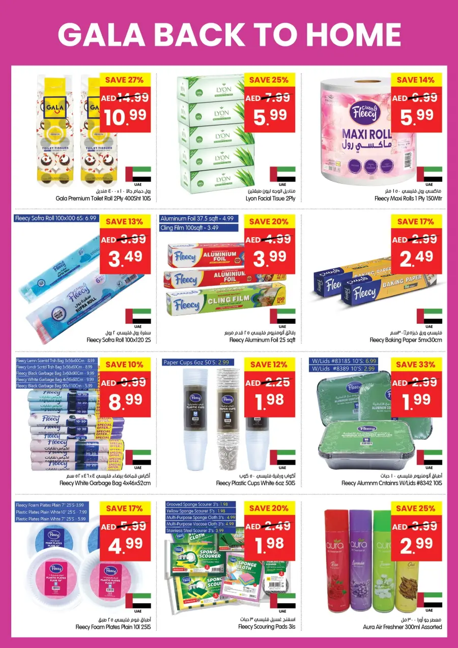 Back to home In Gala Supermarkets Ras al Khaimah