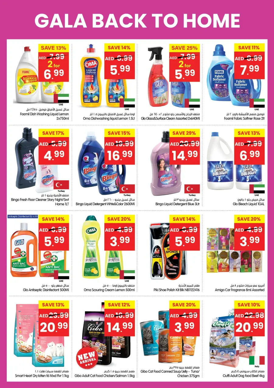 Back to home In Gala Supermarkets Ras al Khaimah
