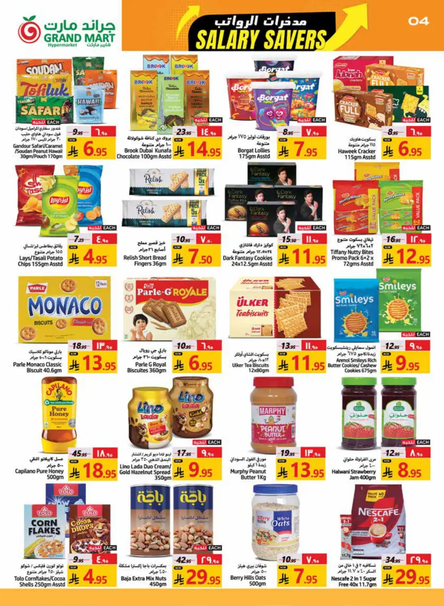 Salary Savers In Grand Mart undefined