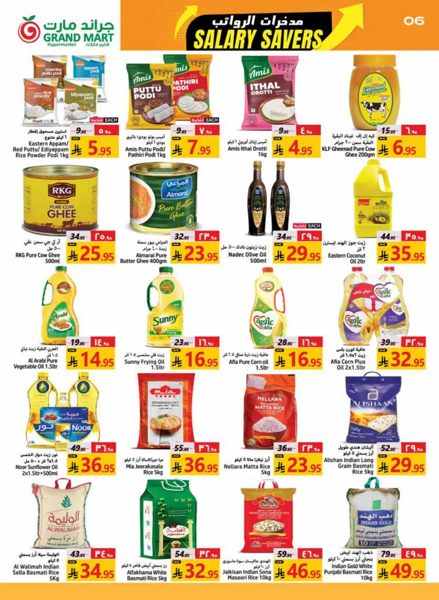 Salary Savers In Grand Mart undefined